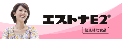 エストナE2