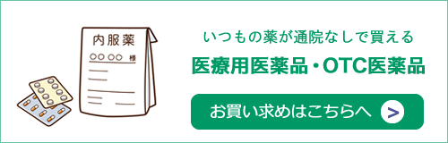 オンラインショップ