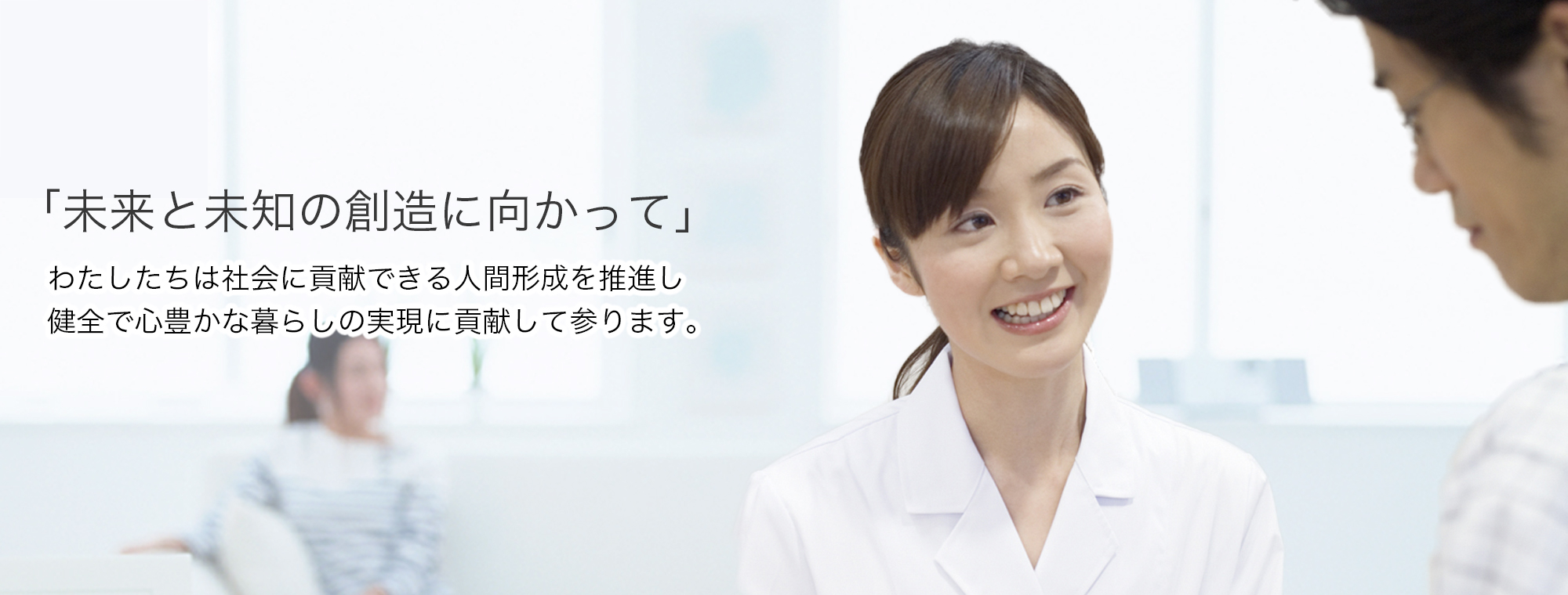 ジェネラス